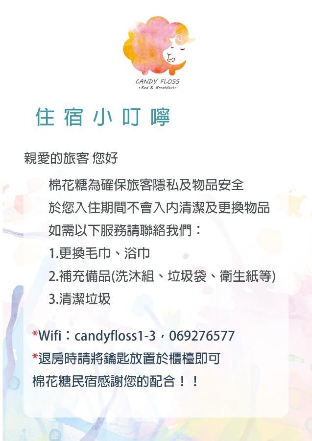 Candyfloss 棉花糖民宿 遊澎湖 Makung Kültér fotó