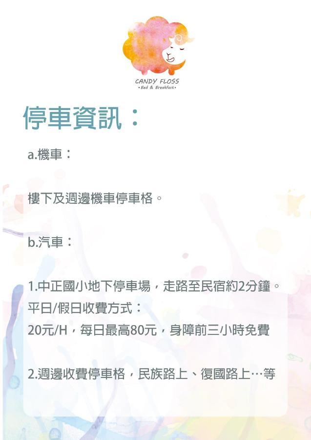 Candyfloss 棉花糖民宿 遊澎湖 Makung Kültér fotó
